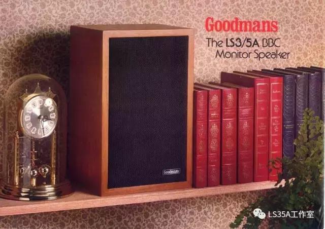 半生缘——我与LS3/5A的故事