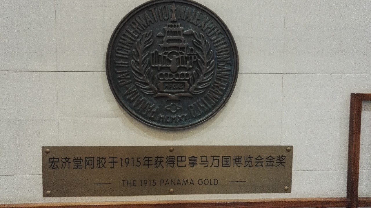 宏济堂阿胶项目,宏济堂阿胶好不好