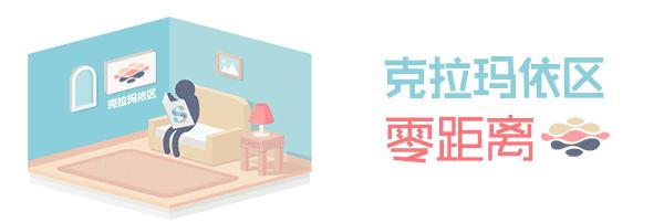 克拉玛依新疆馆子,克拉玛依必吃馆子