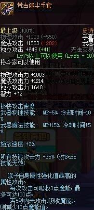 dnf女气功90装备,dnf女气功装备推荐最新