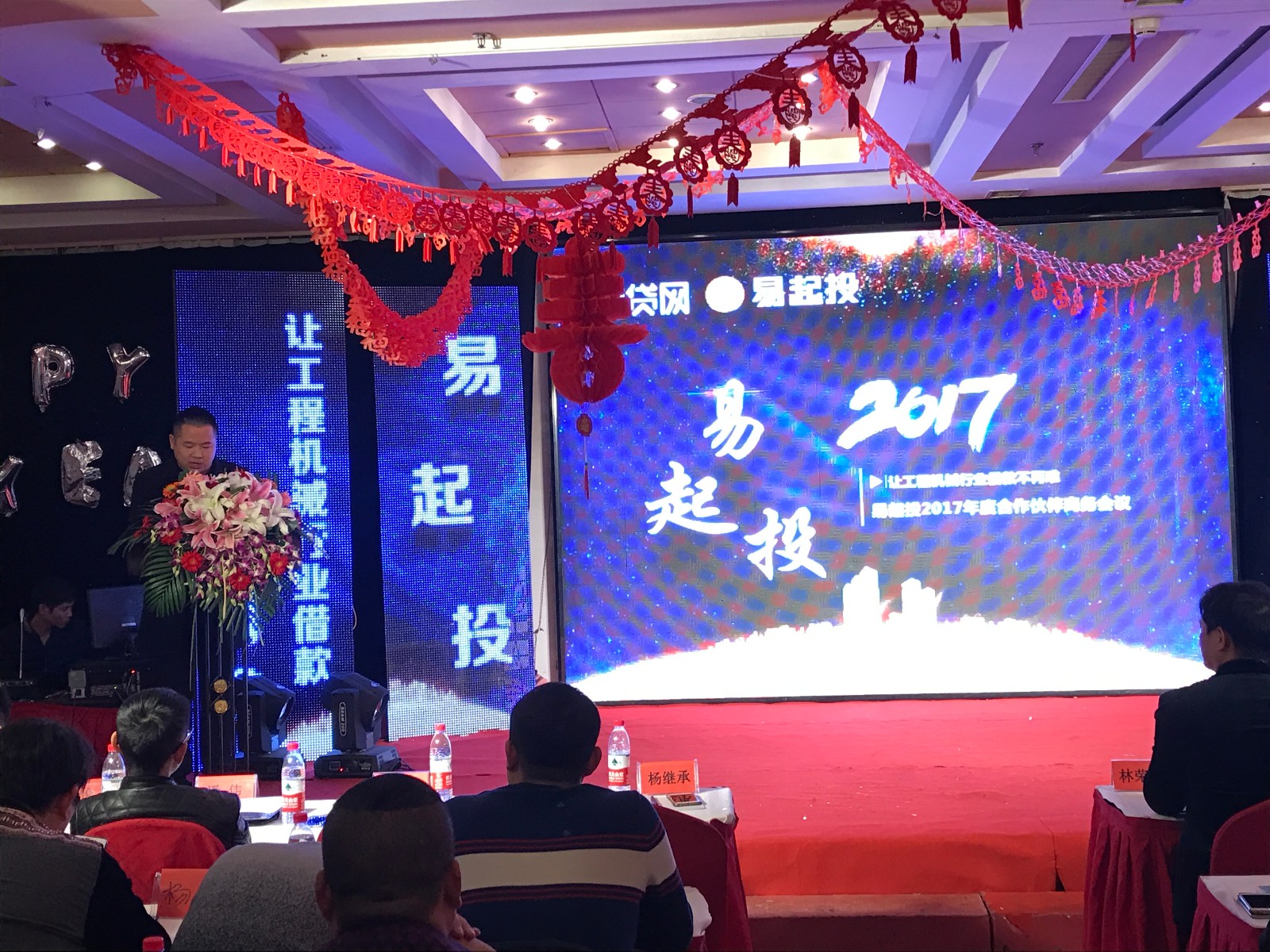 「视点」易起投让工程机械行业小额借款不再难!