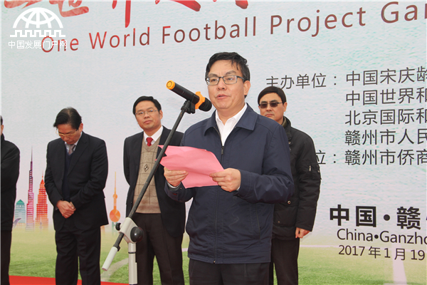 同一世界足球助力精准扶贫赣州获赠万个爱心足球