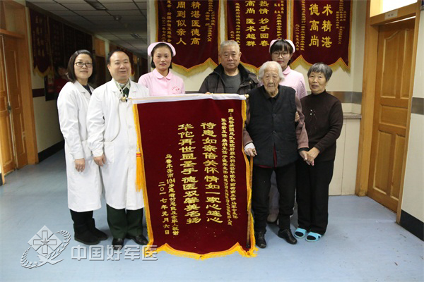 *警武***疆新**总队医院真牛！104岁胆结石患者康复出院