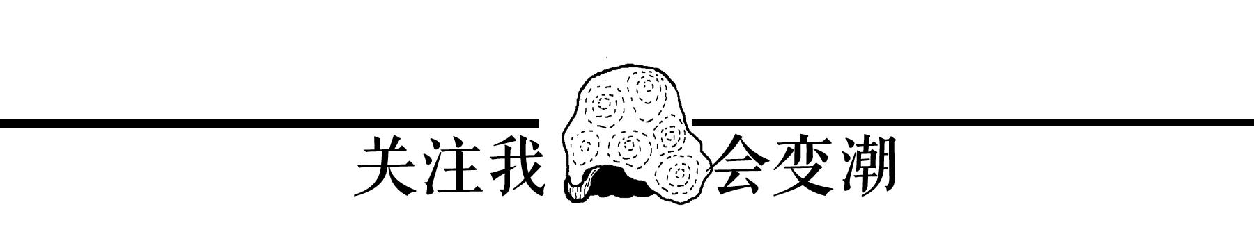 穿腻了阿迪耐克,hm和zara哪些值得买