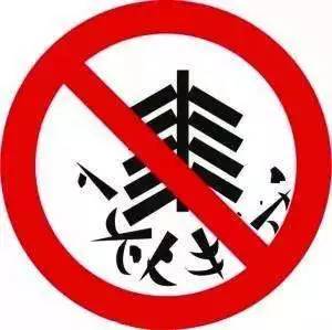 开年后的五大重要事情,开年第一件事要账