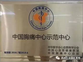 园区综合性医院,大型三级甲等综合性医院