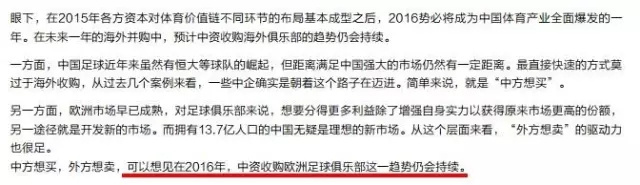 收购欧洲足球俱乐部大概多少钱,中国收购的国外足球俱乐部