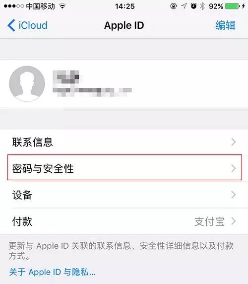 iphoneid被锁定了怎么办,苹果手机id被锁定激活不了怎么办