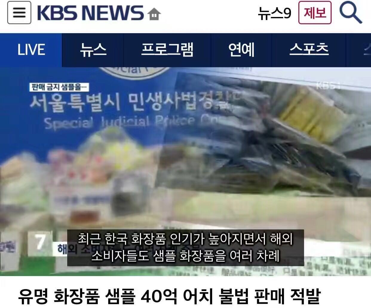 现在怎么那么多韩妆化妆品小样,网上卖的韩国化妆品小样是真的吗