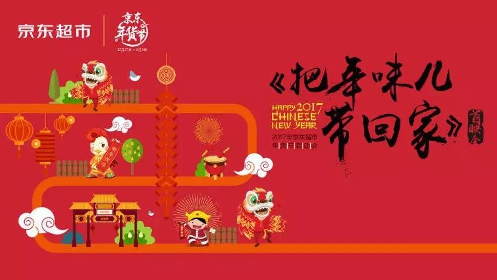 电商推出百亿补贴掀起年货大战,新春走基层年货电商