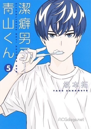 洁癖男子青君漫画最终话,洁癖男子青山君动漫