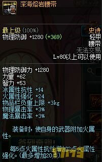 平民漫游防具搭配,dnf2020男漫游100级防具选择