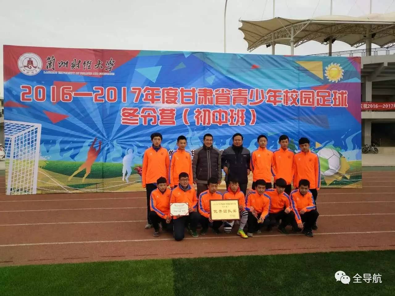 2024临夏州校园足球联赛冠军,临夏市第一中学校足球队