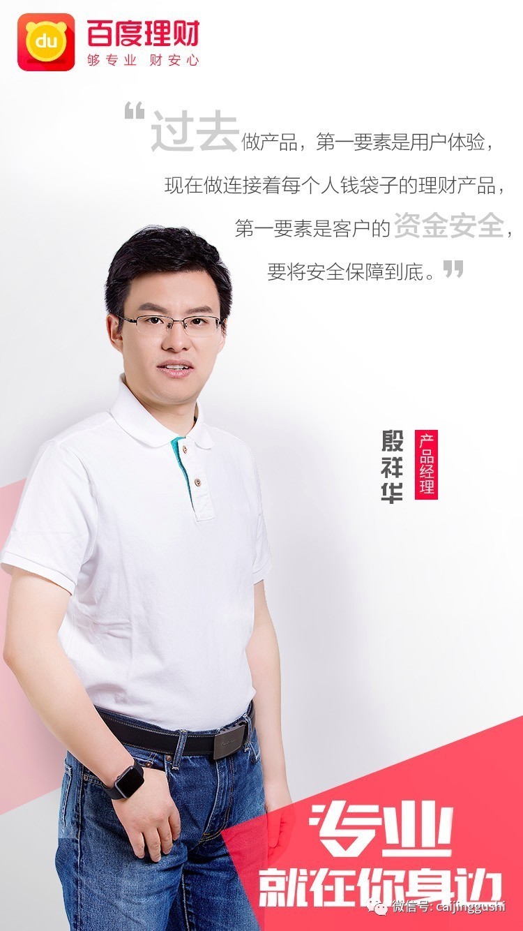 百度理财产品分析,百度理财的智盈进取