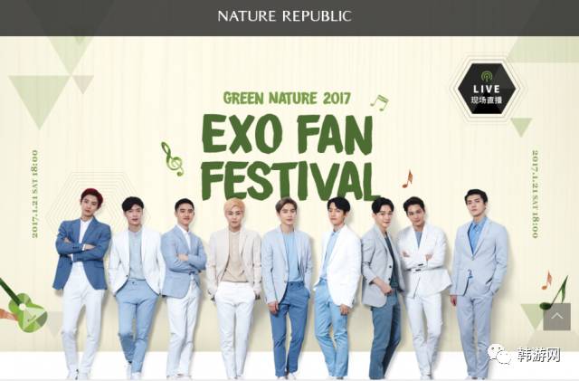 超方便超快捷！韩妆品牌自然共和国中文网站开启网购服务！