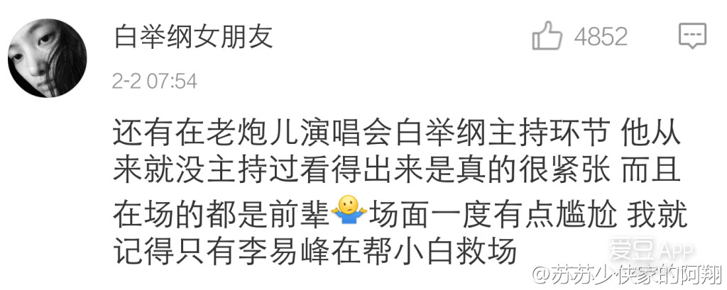 李易峰的人品,李易峰人品评价