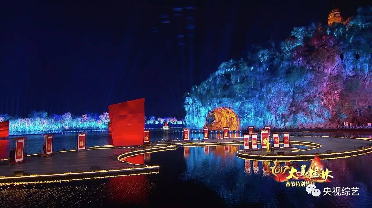 2017春晚没看够?邓紫棋、马天宇、关晓彤桂林分会场继续陪你!