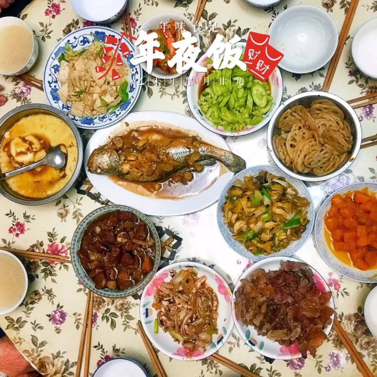 西安人年夜饭 (西安人年夜饭必备菜单)