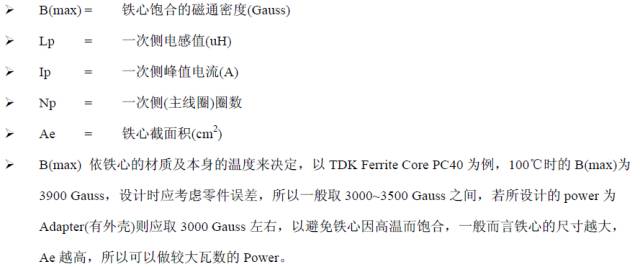 手把手教你设计开关电源,教你6个电源设计技巧绝对实用
