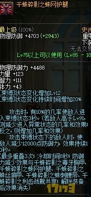 平民漫游防具搭配,dnf2020男漫游100级防具选择