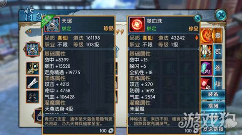 诛仙手游最佳法宝属性图鉴大全,诛仙手游法宝任务大全目前最全