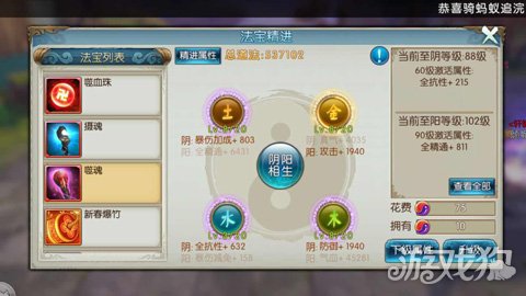 诛仙手游最佳法宝属性图鉴大全,诛仙手游法宝任务大全目前最全