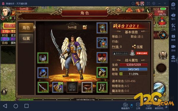 传奇世界手游测试服,传奇世界手游版本推荐