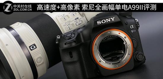 索尼a99是全画幅吗,索尼a99与a99ii对比