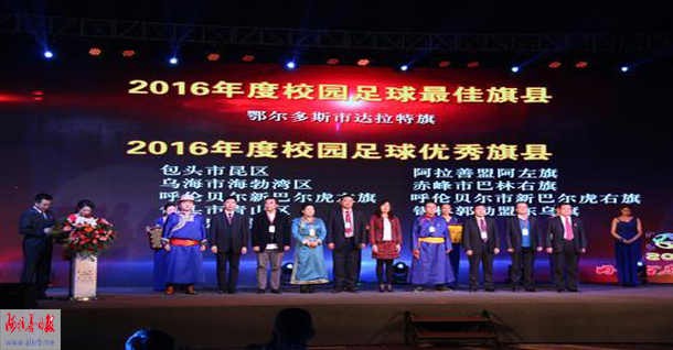 内蒙古足球金哨奖,内蒙古足球比赛冠军