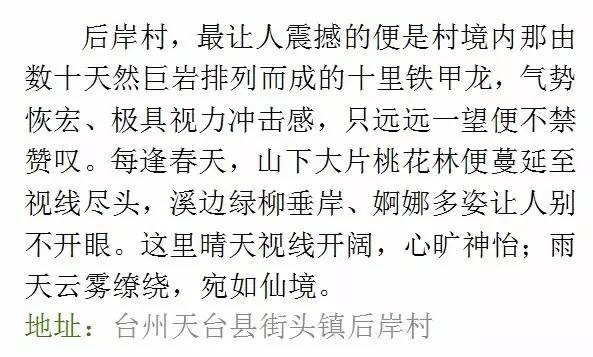 浙江小众乡村景点,江浙沪风景好的山野居住地