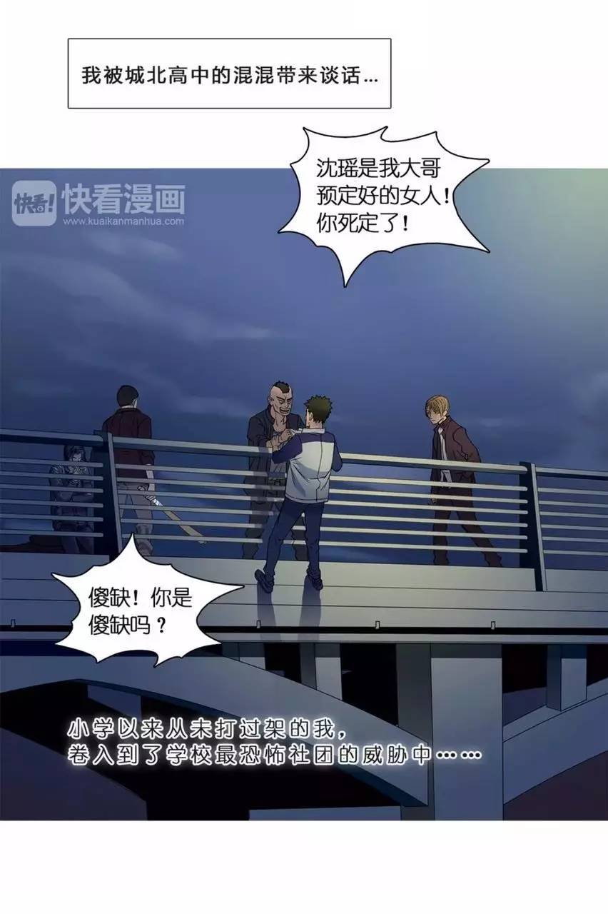 平凡少年的修真逆袭之路,异能漫画平凡少年的超能逆袭之路