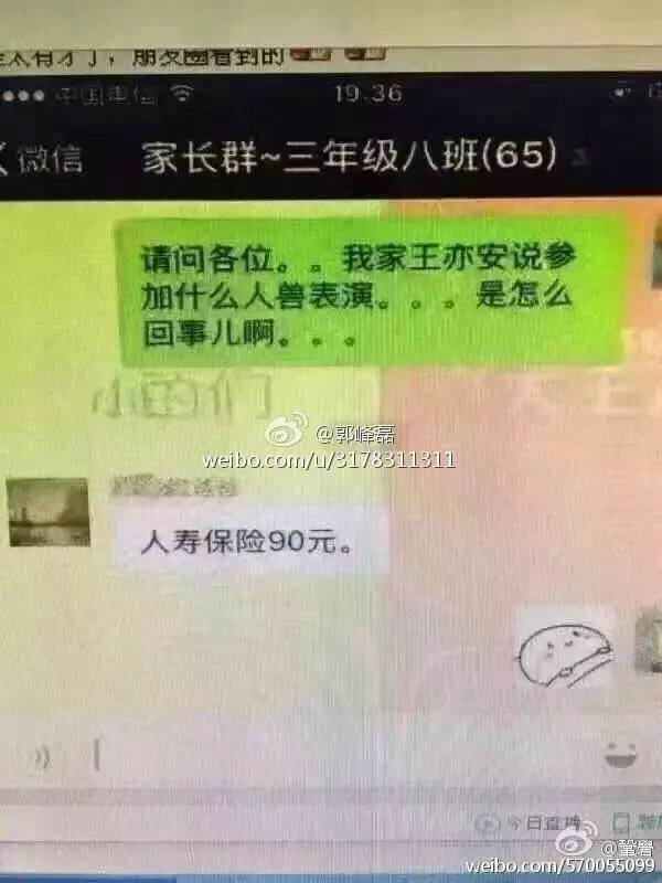 太搞笑了的图片,太搞笑了配图