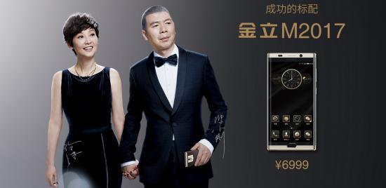 金立m2017试驾,金立手机m2017测评