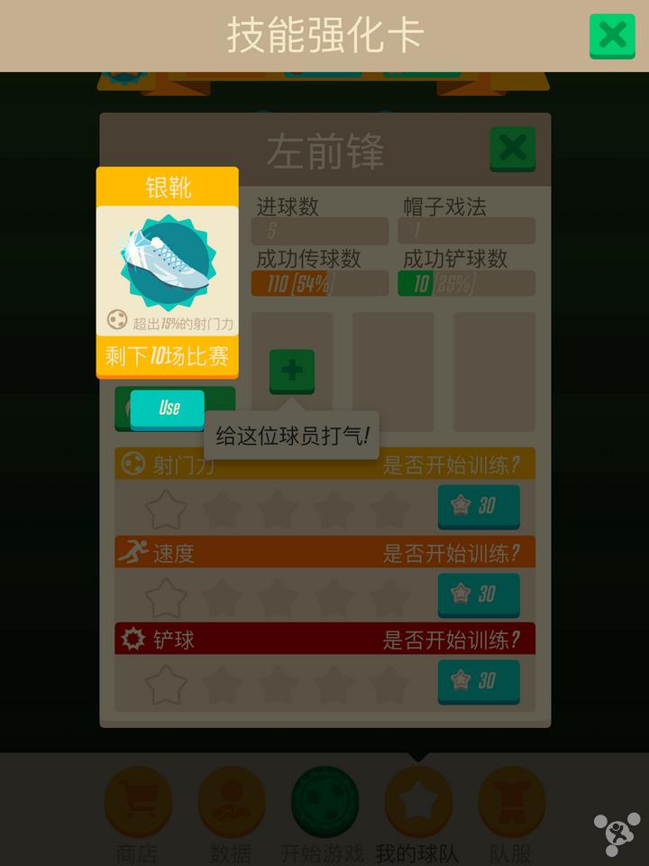 足球游戏有意思么,足球游戏容易上手吗