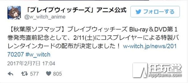 声优Coser送巧克力！？多作品在秋叶原举办情人节活动