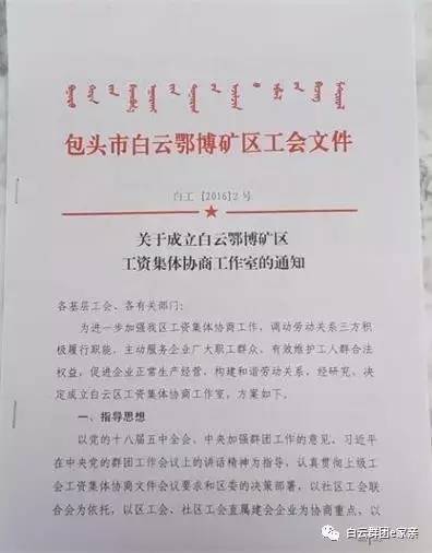 「回眸我们的2016」“细”说白云矿区工青妇红会的2016，如此震撼！