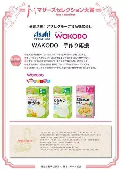 百万妈妈好物推荐,日本最漂亮辣妈