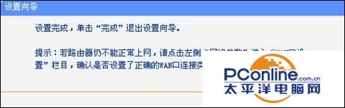 tplink路由器怎么设置上网账号,tplink桥接无线路由器设置方法