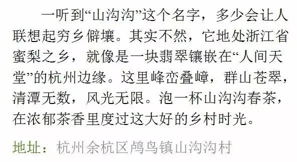 浙江小众乡村景点,江浙沪风景好的山野居住地