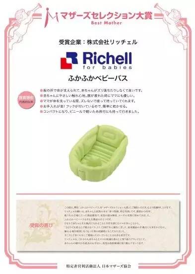 百万妈妈好物推荐,日本最漂亮辣妈
