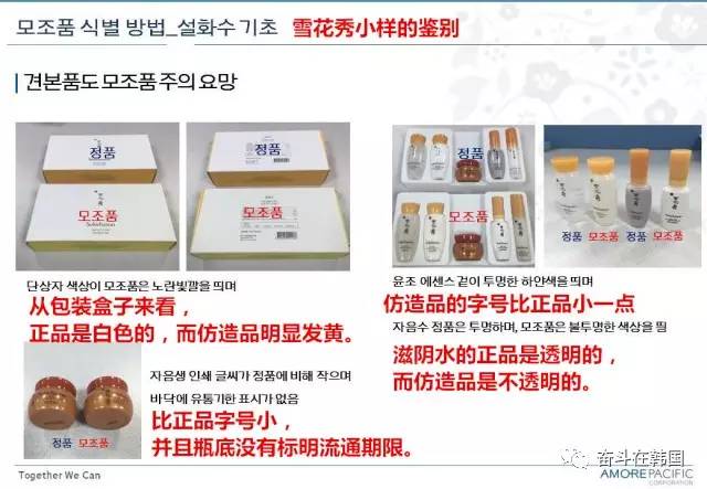 韩国爱茉莉旗下品牌化妆品怎么样,别再被韩剧骗了