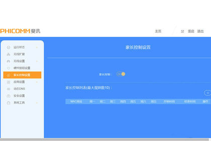 斐讯k2路由器app,斐讯k2路由器恢复出厂后怎么设置
