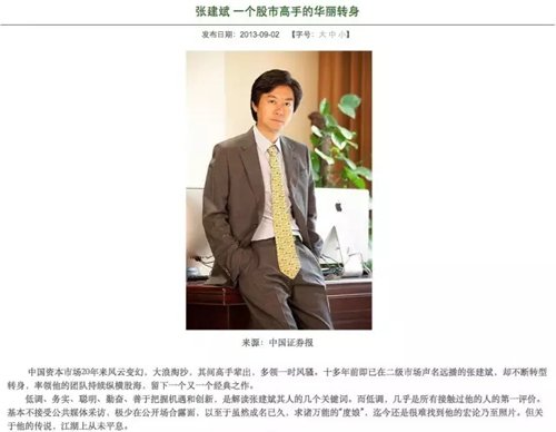 *京大南**学教发基金会间接投资“烤鸭店”，一年炒股赚1亿