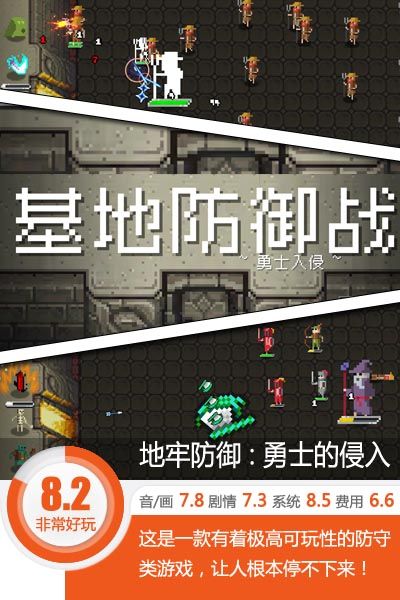 像素游戏拯救世界,像素拯救世界