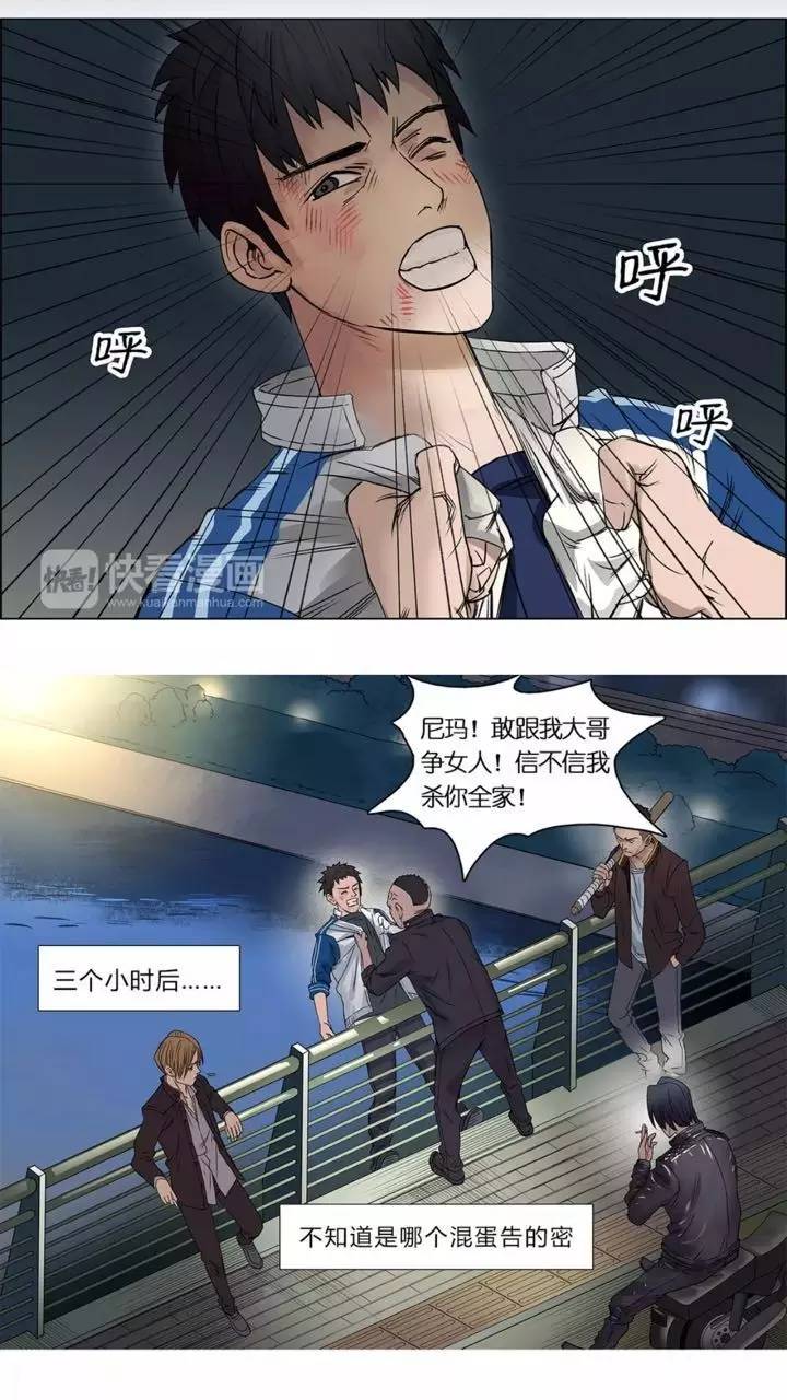平凡少年的修真逆袭之路,异能漫画平凡少年的超能逆袭之路