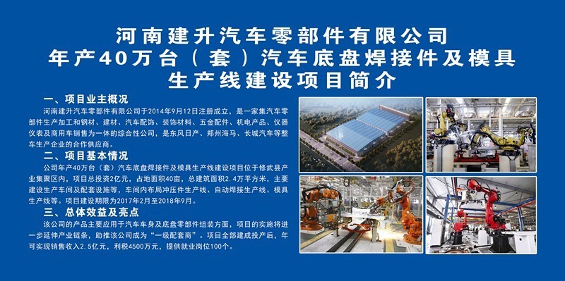 全县三季度重大项目集中开工清单,我县重点项目第一批