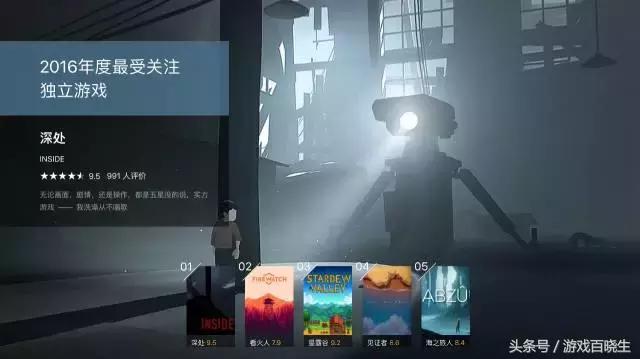 2016年有哪些好评的游戏,年度十大游戏佳作排名榜