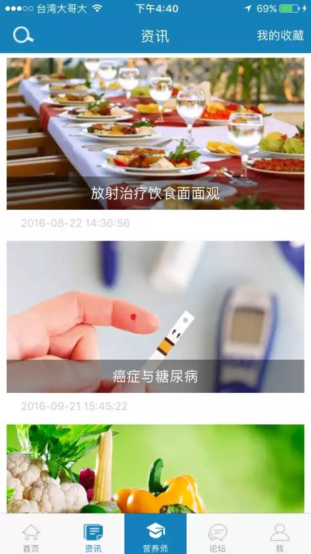 安心肿瘤营养李松钦：为大陆癌症患者提供精准营养支持