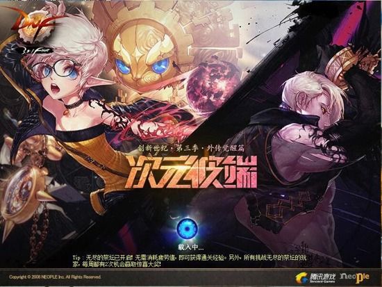 dnf八年光阴如一日,dnf八年生涯