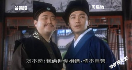 星爷电影中哪些最佳配角,盘点星爷配角